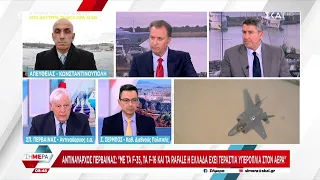 Αντιναύαρχος Περβαινάς: Με τα F-35, τα F-16 και τα Rafale η Ελλάδα έχει τεράστια υπεροπλία στον αέρα