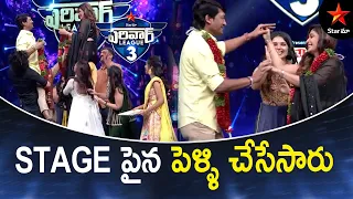 Janaki Chesina Goppa Pani | Star Maa Pariwar League | S 3 | E 1 Highlights