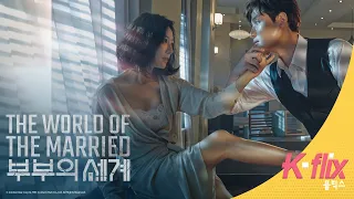 The World of the Married | Trailer | Watch Free on iflix