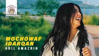 Adil Amazrin - Mochowaf Idarqan (Official Music Video)