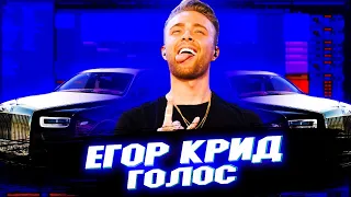 КАК СДЕЛАТЬ БИТ ИЗ ТРЕКА ЕГОР КРИД - ГОЛОС  | БИТ ЗА 5 МИНУТ | ИЗИРЕП | ABLETON LIVE 10 | FL STUDIO