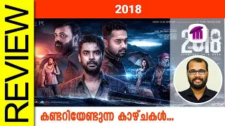 2018 Malayalam Movie Review By Sudhish Payyanur @monsoon-media​