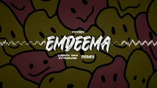 POYEBY - EMDEEMA (LUDVIK REMIX)