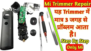 Mi Trimmer Repair करने की संपूर्ण जानकारी | Only Mi Brand Step By Step Repair In Hindi