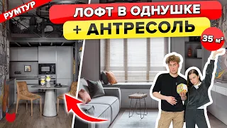 😳УДОБНО?! Спальня на АНТРЕСОЛИ🔥 ЛОФТ на 35 м2 для СТУДЕНТА. Граффити. Дизайн ОДНУШКИ. Рум тур