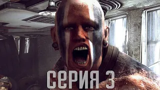 RAGE. Прохождение 3. Сложность "Ультра кошмар / Ultra Nightmare".