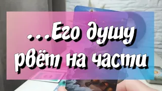 У него бессонница из-за вас‼️Что случилось⁉️Что вам с этого⁉️ таро