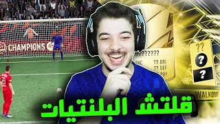 الطريق الى العالمية #12 ..! بكج 100 الف وبداية الفوت ..! فيفا 22 FIFA 22 I