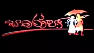 Saroja - සරෝජා (2000) Sinhala Full Movie