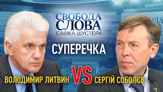 «А тепер Ви читаєте мені мораль», – суперечка між Володимиром Литвином та Сергієм Соболєвим