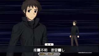 【FGO】Soujuurou Shizuki (Berserker) Servant Noble Phantasm Teaser 「静希草十郎」【Fate/Grand Order】