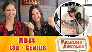 Reaction - MB14 LSD - Genius ft. Sia, Diplo & Labrinth / Beatbox cover by MB14 (Loopstation)