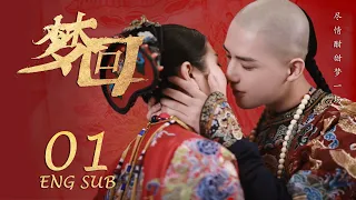 ENG SUB 【李兰迪穿越时空👸🏻皇宫升职记】梦回 Dreaming Back to the Qing Dynasty EP01| #李兰迪#王安宇#欢乐颂2