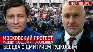 Московский протест: между победой и поражением