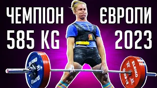 Champion of Europe 2023 || Powerlifting