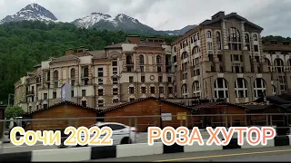 КРАСНАЯ ПОЛЯНА🏫🏘🏡 и РОЗА ХУТОР 🏞  СОЧИ экскурсия 3 день