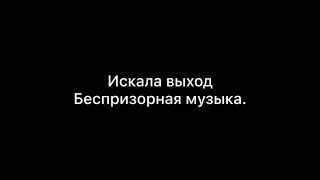 В капюшонах и сумках дорожных уезжал...