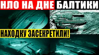 Ж*ТКАЯ НАХОДКА ПОДВОДНИКОВ, ОШАРАШИЛА ВЕСЬ МИР! ВОДОЛАЗЫ ПОСЕДЕЛИ! 10.01.2021 ДОКУМЕНТАЛЬНЫЙ ФИЛЬМ