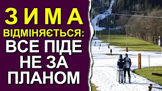 Погода в Україні до кінця зими: Погода на січень та лютий 2023
