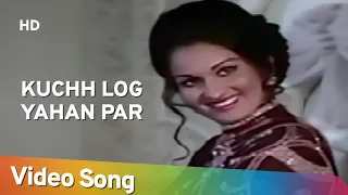 Kuchh Log Yahan Par Aise Hain | Vardaan (1974) | Vinod Mehra | Reena Roy | Narendra Nath