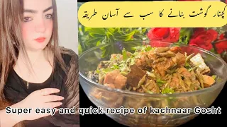 How to make kachnar Gosht?Mutton Kachnar Recipe | Kachnar Gosht | Mountain Ebony |Orchid Tree