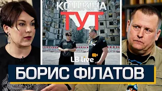 Філатов : «Дрони чи стадіони? «Ревнощі» Києва до мерів та «Білорусь-2» / #кошкінатут // #lblive