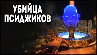 Skyrim УБИЙЦА ВСЕХ ПСИДЖИКОВ (#2)