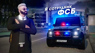 Я СОТРУДНИК ФСБ... НАШЁЛ БАНДУ ГРАБИТЕЛЕЙ! (GTA 5 Мой Дом)