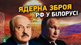 Не маю жодних сумнівів, що ядерна зброя буде на території Білорусі, - Латушко