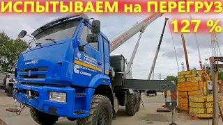 What happens if a 25 ton truck crane is loaded on 127 %