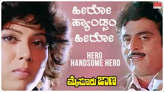 Hero Handsome Hero - Video Song [HD] | Mysore Jaana | Ambarish, Vinaya Prasad