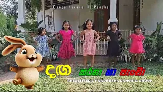 Danga karana ha pancha || දඟ කරනා හා පැංචා || NADEESHA DANCING GROUP