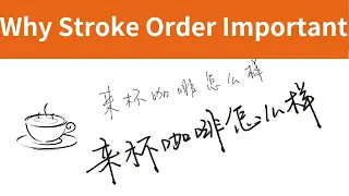 Why is stroke order rule important when writing Chinese characters?