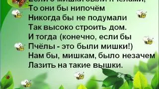 песенки виннипуха.wmv