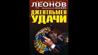 Джентельмен удачи (Полковник Гуров) - Леонов Николай, Макеев Алексей #Аудиокниги #AudioBook