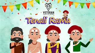 Tenali Rama Second Song | Jagadish Chittori | Srisai Metla