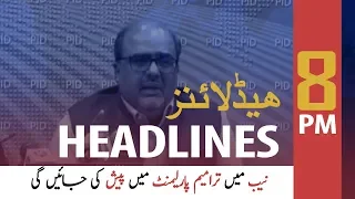 ARYNews Headlines |Severe cold weather continues to torment country| 8PM | 29 Dec 2019