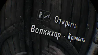 Решение бага с замком Волкихар в Skyrim VR (Версия PS4 PS VR)