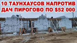 На границе Винницы строят 10 таунхаусов напротив дач Пирогово по $52 000