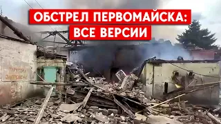Удар по базе “Вагнера” в Первомайске:  были ли там украинские пленные?