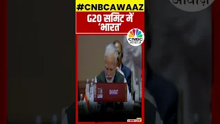 #shorts | G20 Summit 2023 में India नहीं 'भारत' | PM Modi Live | #ytshorts | CNBC Awaaz