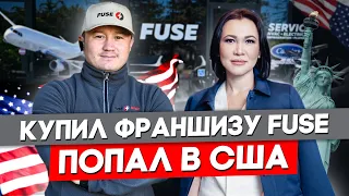 Инвестиционная Виза E2 В США. Как получить? Что надо сделать?