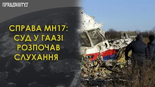 Нідерландський суд слухає сторони щодо обвинувачення трьох росіян та одного українця