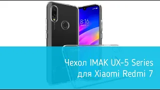 Чехол IMAK UX-5 Series для Xiaomi Redmi 7: подробный обзор