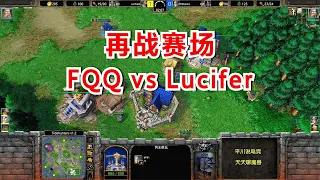 FQQ再战赛场，首发圣骑士，对手首发平川！魔兽争霸3