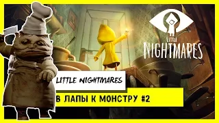 Погружение в мир кошмаров: Прохождение игры Little Nightmares | Игровой контент