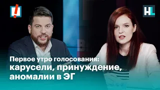 Первое утро голосования: карусель на Арбате, принуждение, 500 тысяч электронных голосов