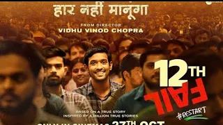 12th Fail Full Movie | Vikrant Massey | Medha Shankar | Joshi Anant | New Movies 2023 | 12th Fail