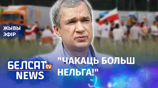 Латушка пра намётавы лагер на польска-беларускай мяжы | Латушко о палаточном городке на границе