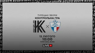 "Колос" U-19 - "Бодрумгенцспор". LIVE